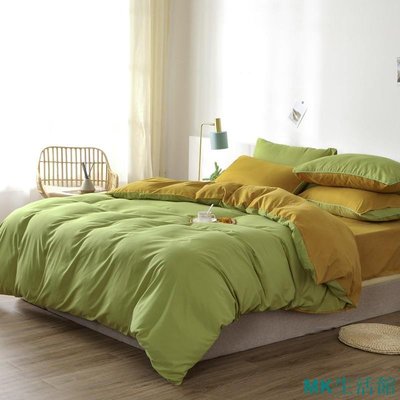 MK生活館簡約純色床包四件組 單人/雙人/加大雙人床包四件組 床包組被單組床單組薄被套枕頭套枕套被單4件組素色 杏黃綠
