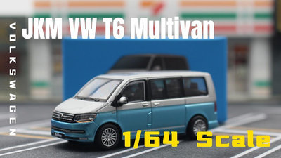 1:64 福斯T6 模型車 Volkswagen Multivan 麵包車1/64 JKM VW MPV