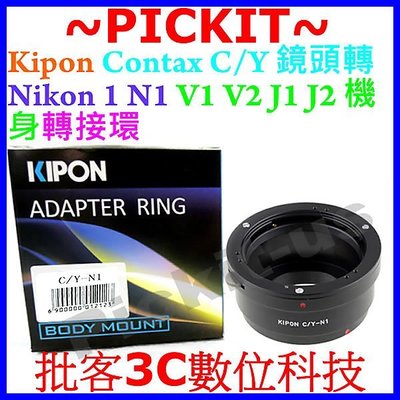 KIPON Contax C/Y CY鏡頭轉接Nikon 1相機轉接環 N1 V1 J1 Yashica D35/1.4