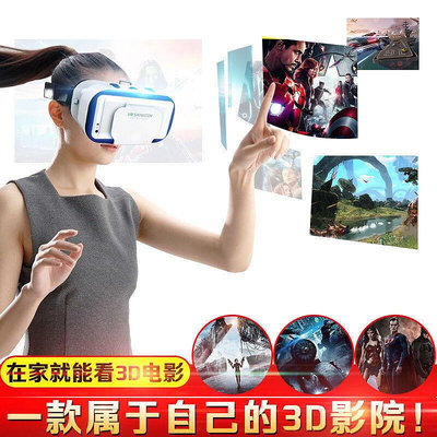 (優質體驗)vr 】VR3D立體影院虛擬現實全景身臨其境3DVR手機BOX