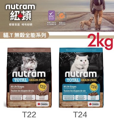 T22 T24☆米可多寵物精品☆加拿大Nutram紐頓無穀T22挑嘴全齡貓飼料（火雞+雞肉）2kg