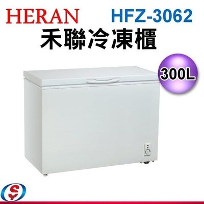 可議價【信源電器】300公升【臥式冷凍櫃 】(附玻璃拉門) HFZ-3062