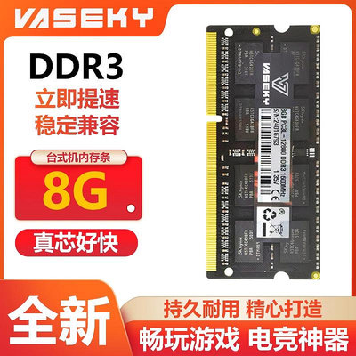 威士奇8G DDR3 1600 1333筆電DDR3L 4G記憶體條PC3 12800 10600