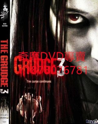 DVD 2009年 咒怨3/The Grudge 3 電影