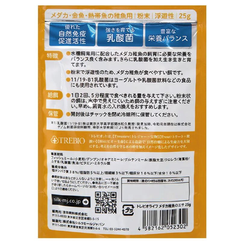 小郭水族 日本吉田 乳酸菌幼魚飼料25g 孔雀魚小型魚飼料小魚飼料 Yahoo奇摩拍賣