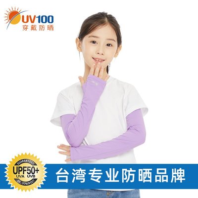 袖套UV100兒童防曬袖套夏季冰絲女童防紫外線戶外男童遮陽手臂套20413