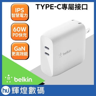 Belkin GaN氮化鎵 68W充電器(50W+18W) - 白 Type-C 雙PD 充電器