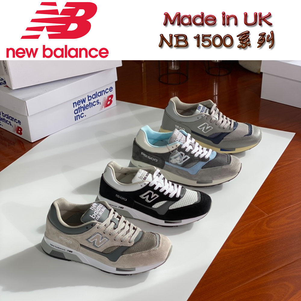 New Balance 1500 UK英產系列M1500PGL 休閒鞋男女鞋ENCAP減
