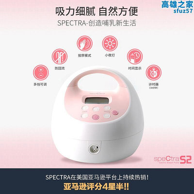 spectra貝瑞克電動吸乳器 韓國進口單雙側吸乳器吸力大s2產後