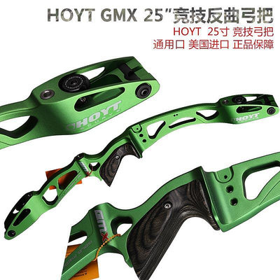 創客優品 HOYT霍伊特反曲弓GMX競技弓把通用口X-TOUR弓片X片Epik同款人氣 GJ1175