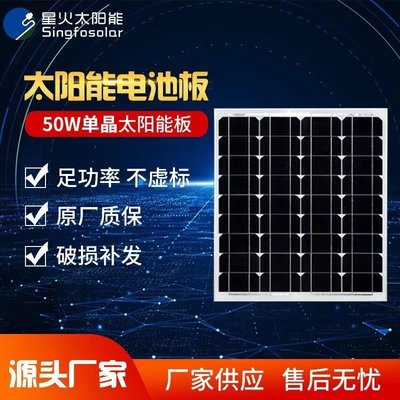 嗨購1-全新50W多晶硅太陽能板發電板光伏發電系統充電12V家用