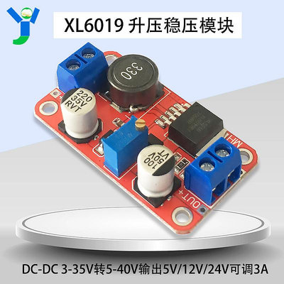 【滿200元出貨】XL6019 DC-DC升壓穩壓電源模塊3-35V轉5-40V輸出5V/12V/24V可調3A*聚百貨特價