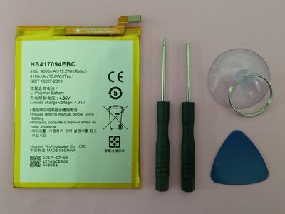 軒林-附發票 全新 HB417094EBC 電池 適用於華為 Huawei mate7 送工具 #H106A