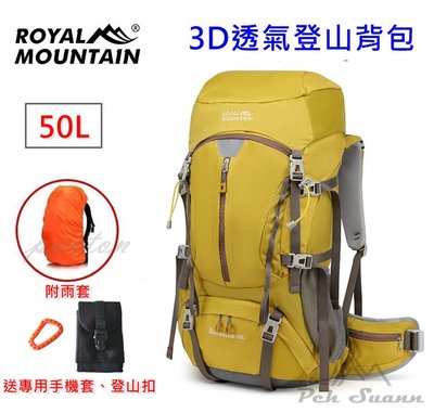 ~包包工廠~ 50L 3D網架 皇家山 登山背包 水袋背包 後背包 登山包 #1202