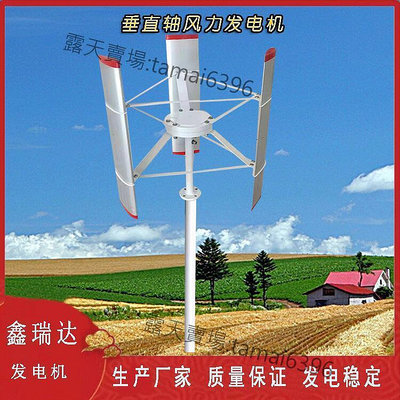 廠家供應小型50ｗ風力發電機廠家鑫瑞達Ｈ型垂直軸風力發電機