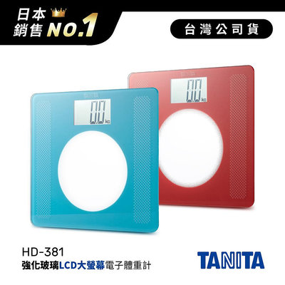 日本TANITA大螢幕超薄電子體重計HD-381-台灣公司貨