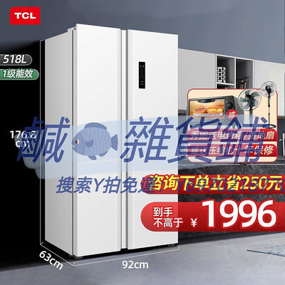 冰箱TCL家用518升對開門雙門大冰箱超薄嵌入風冷無霜白色變頻一級能效