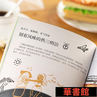 現貨直出 懶人的幸福早餐（日本食譜書大獎獲獎料理家教你260個早餐創意，5分鐘就能做出美味、營養又健康的元氣早餐！ 華正版書籍