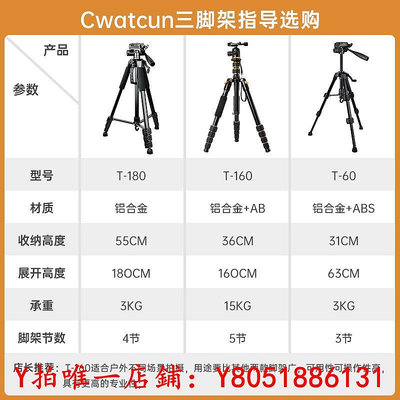 相機Cwatcun香港品牌三腳架手機架直播支架單反攝影微單拍攝適用佳能專業架子便攜戶外自拍拍照三角架配件