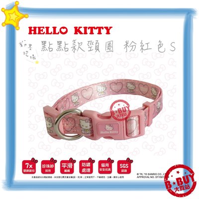 BBUY Hello Kitty 點點款 調整式頸圈 調整式 頸圈 項圈 粉紅S 下標區 犬貓寵物用品批發