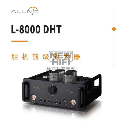 眾誠優品 【新品推薦】韓國Allnic 奧立L-8000 OTLOCL電子管膽機耳放 膽機前級放大器 YP2565