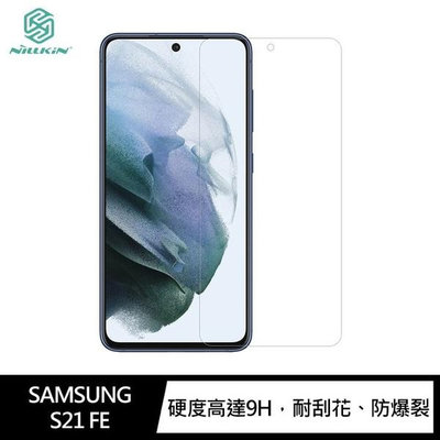 NILLKIN SAMSUNG Galaxy S21 FE Amazing H+PRO 鋼化玻璃貼 螢幕保護貼