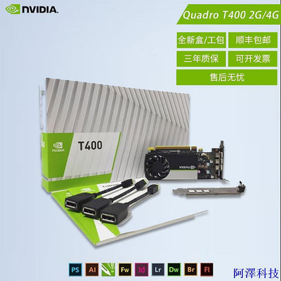 安東科技【優質顯卡】英偉達Quadro T1000 T400 T600盒裝多屏繪圖平面設計專業圖形顯卡