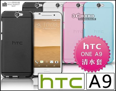 [190 免運費] HTC ONE A9 透明清水套 螢幕貼 螢幕膜 保護貼 保護膜 機身保護貼 鋼化玻璃膜 5吋 皮套