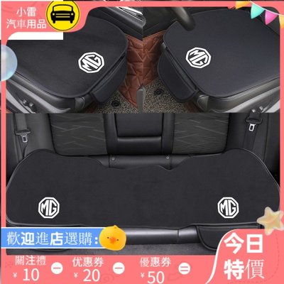 ����現貨 汽車座墊 通用型汽車座套墊 內飾配件汽車座椅 保護套適用於 MG HS ZS-星紀汽車/戶外用品