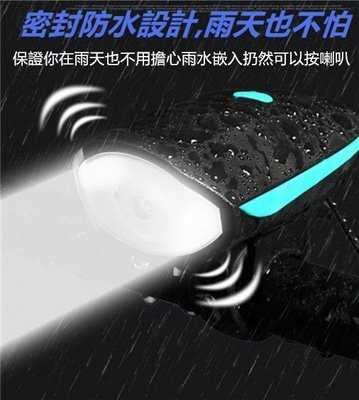 佶昇動輪車(進喜單車)-自行車燈車前燈充電夜騎強光手電筒帶電喇叭單車配件騎行裝備