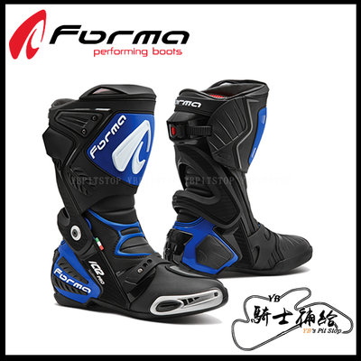 ⚠YB騎士補給⚠ FORMA ICE PRO 藍黑 高筒 防摔 頂級 競技 車靴 義大利 公司貨