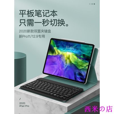 西米の店iPad保護殼 2020新款iPadPro保護套 背光鍵盤 11英寸保護套 12.9寸平板磁吸防摔皮套 外接鍵盤