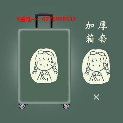 行李箱保護套行李箱套保護套罩28寸拉桿箱箱套20寸26寸旅行箱套保護套彈力耐磨
