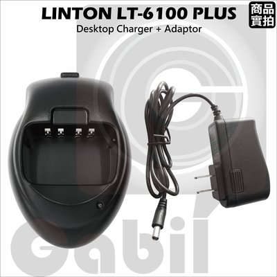 【中區無線電 對講機】LINTON LT-6100 PLUS YASO A1 HORA F5A1 F5A4充電器 充電座