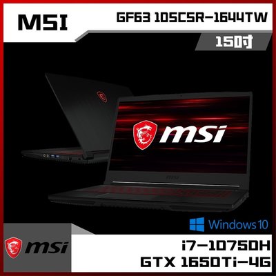 MSI微星 GF63 Thin 10SCSR-1644TW 15.6吋窄邊框戰鬥電競筆電 免卡分期 無卡分期