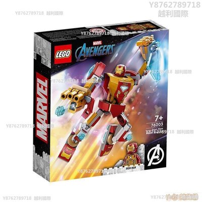 【正品】樂高(LEGO)積木漫威超級英雄76203鋼鐵俠機甲越利國際