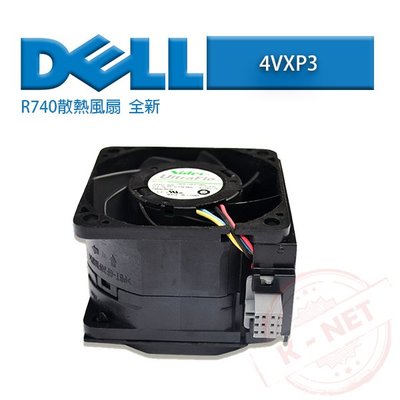 DELL 戴爾 高效能 熱插拔 4VXP3 Poweredge R740 R740xd R7425 Fan 伺服器風扇