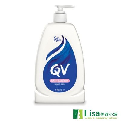 Ego意高QV舒敏保濕乳液250ml 贈體驗品 提升肌膚保濕力