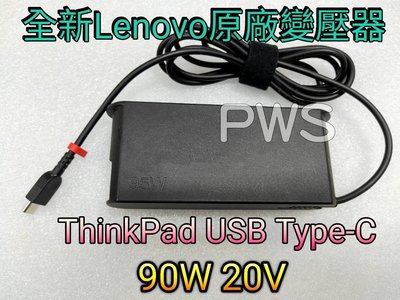 ☆【全新 聯想 Lenovo USB-C 95W 4.75A 原廠變壓器】☆ IdeaPad Slim 7 5i