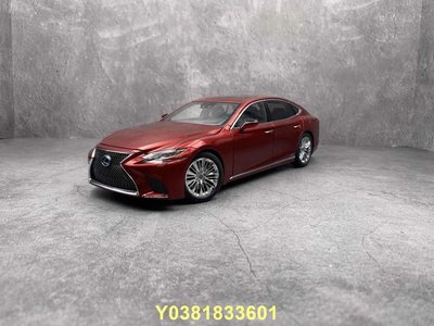 Autoart 1:18 雷克薩斯 ls500h lexus 轎車 紅色 汽車模型 原廠模型車~可開發票