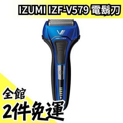 【藍色】日本 泉精器 S-DRIVE IZF-V579 往復式電動刮鬍刀 5枚刃【水貨碼頭】