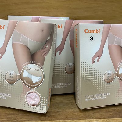 日本Combi康貝 Cupro運動風低腰褲 (膚/粉/紫/黑)-超低價
