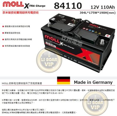 ☼ 台中苙翔電池 ►德國製造 MOLL X-tra 原廠最高等級品牌 84110 12V110Ah 最新奈米炭技術電池