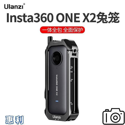 Ulanzi 360相機lnsta360 ONE X2運動相機金屬快裝板~特價