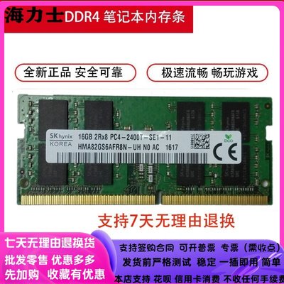 火影金剛T2 4K T1-S GTX Pro T2-S專用16G DDR4 2400筆電記憶體