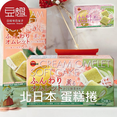 【即期下殺$89】日本零食 BOURBON北日本 蓬鬆蛋糕捲(櫻花抹茶)