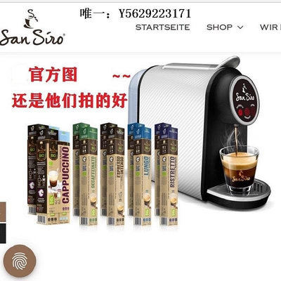 咖啡機瑞士膠囊咖啡機SanSiro 兼容Nespresso雀巢奈斯派索20bar買送20顆磨豆機