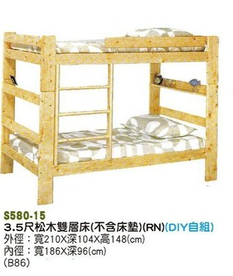 【進日興家具】S580-15 3.5尺松木雙層床(有置物架／不含床墊)上下舖 上下床 台南。高雄。屏東 傢俱宅配