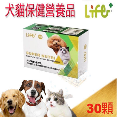 [免運]犬貓適用 Life+SUPER NUTRI魚油PURE-EPA 30粒(犬貓用)~專利萃取技術/高純度80%