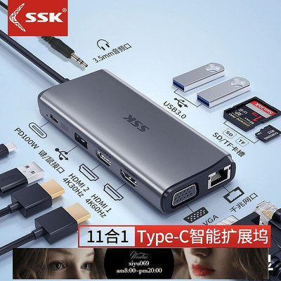 【現貨】飚王多功能擴展塢 Type-C 11合1 SC211 4K HDMI分線器HUB轉換器